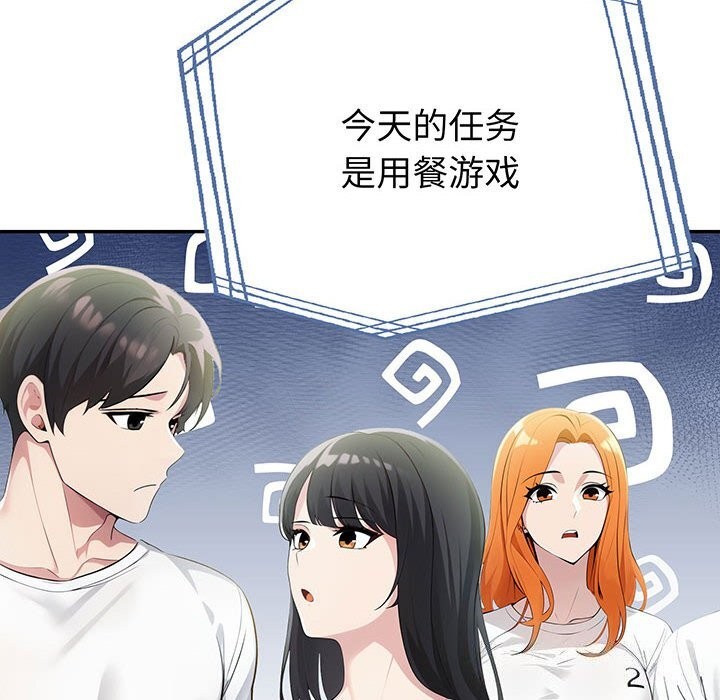 第13话-夫妇游戏/夫妇挑战赛-st. moon（第6张）