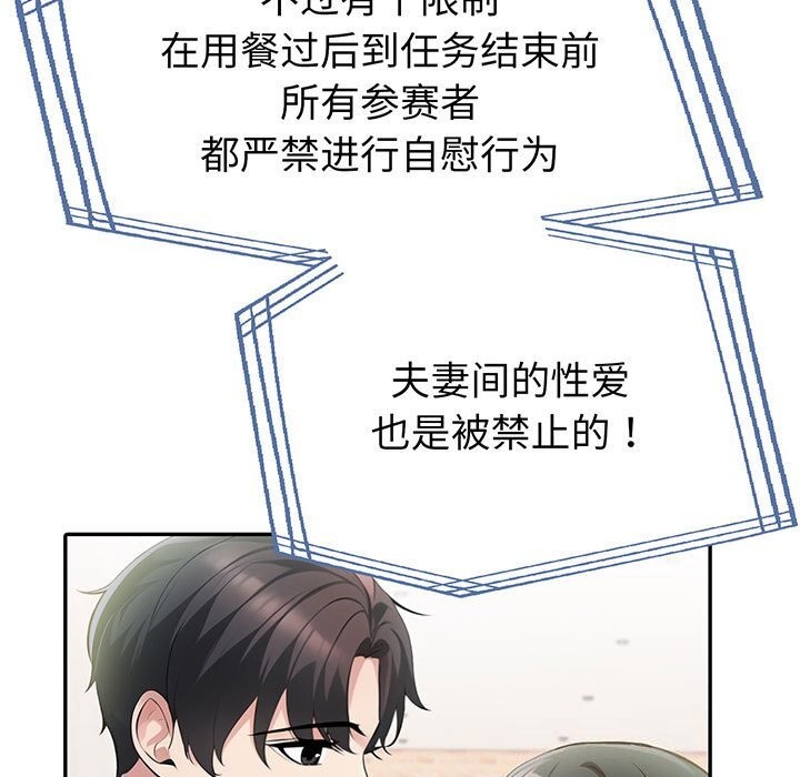 第13话-夫妇游戏/夫妇挑战赛-st. moon（第11张）