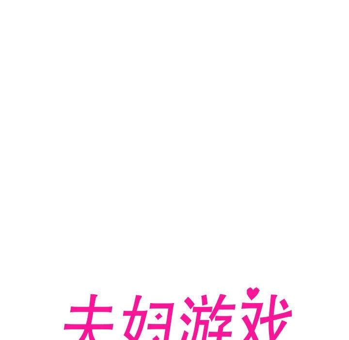 第16话-夫妇游戏/夫妇挑战赛-st. moon（第11张）
