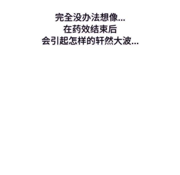 第17话-夫妇游戏/夫妇挑战赛-st. moon（第14张）