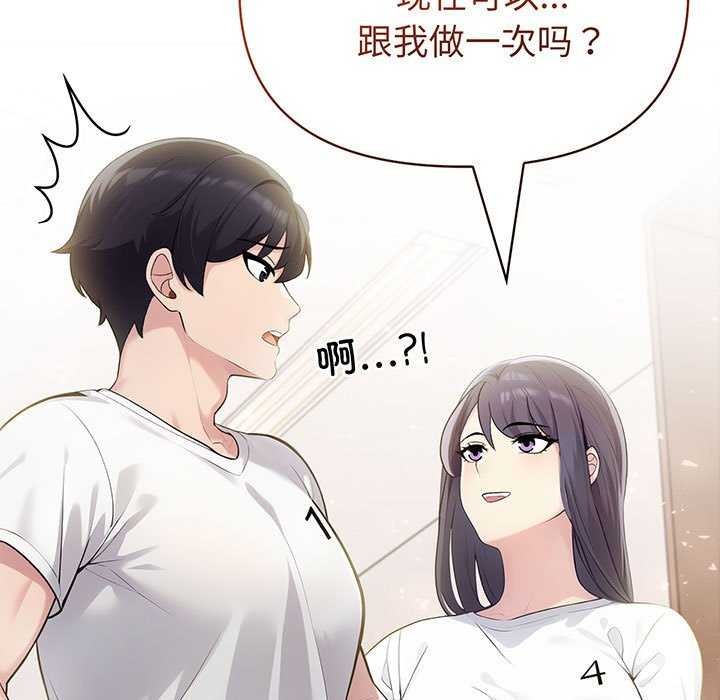 第19话-夫妇游戏/夫妇挑战赛-st. moon（第7张）