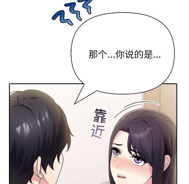 第19话-夫妇游戏/夫妇挑战赛-st. moon（第16张）