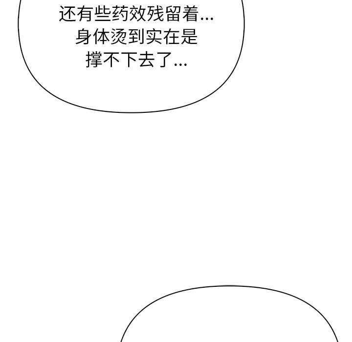 第19话-夫妇游戏/夫妇挑战赛-st. moon（第18张）