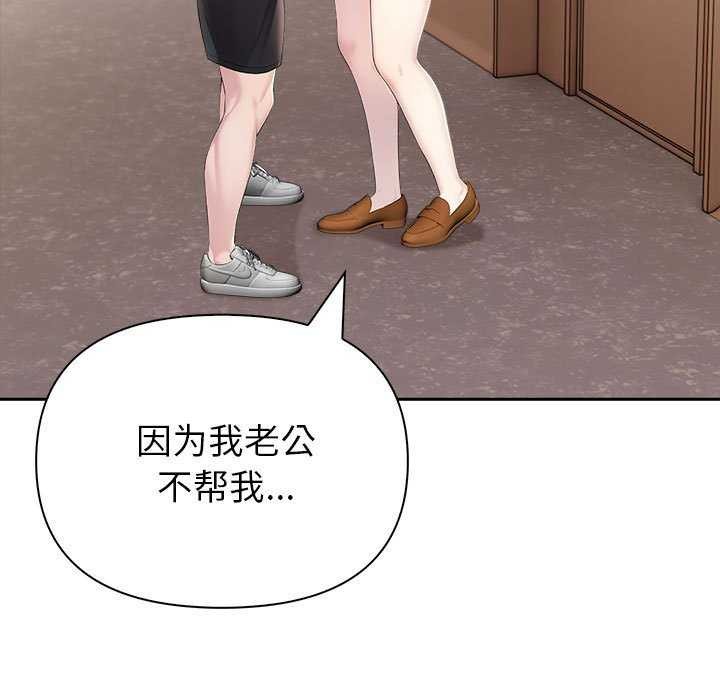 第19话-夫妇游戏/夫妇挑战赛-st. moon（第20张）
