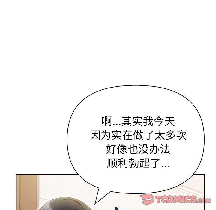 第19话-夫妇游戏/夫妇挑战赛-st. moon（第21张）