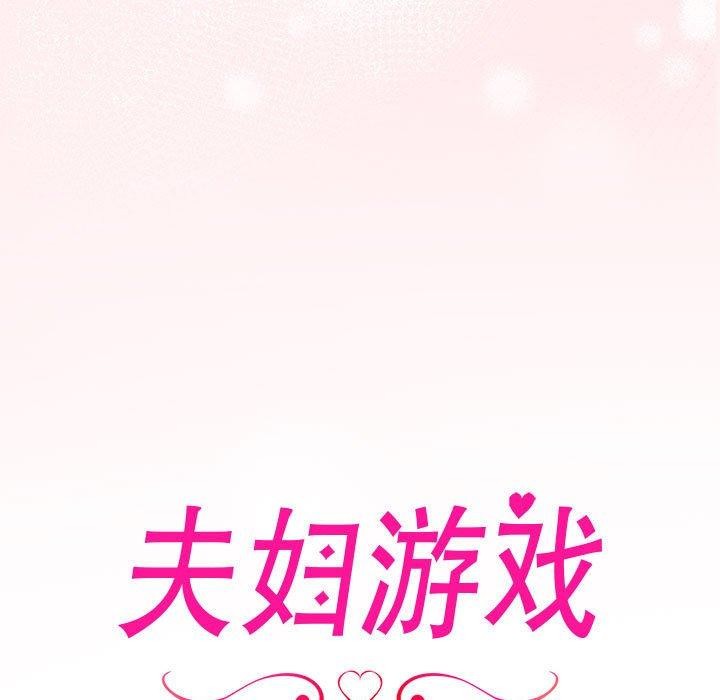 第20话-夫妇游戏/夫妇挑战赛-st. moon（第11张）