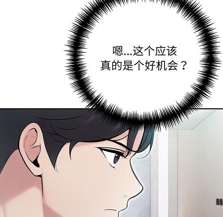第21话-夫妇游戏/夫妇挑战赛-st. moon（第8张）