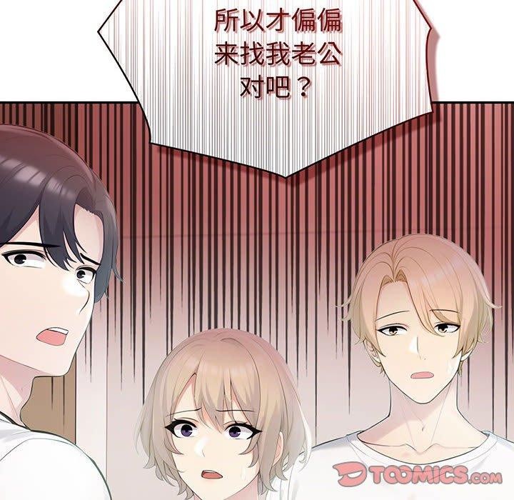 第22话-夫妇游戏/夫妇挑战赛-st. moon（第12张）