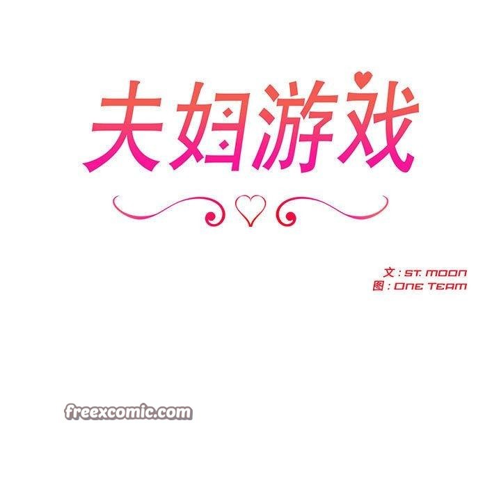 第22话-夫妇游戏/夫妇挑战赛-st. moon（第15张）