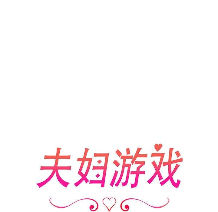 第23话-夫妇游戏/夫妇挑战赛-st. moon（第13张）