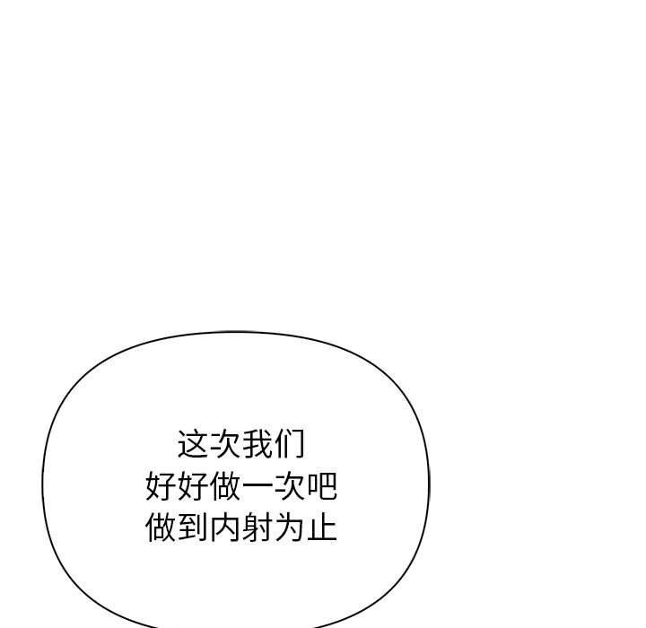 第24话-夫妇游戏/夫妇挑战赛-st. moon（第15张）