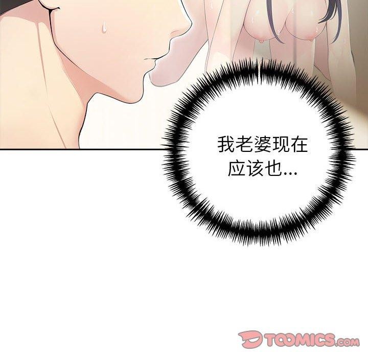 第27话-夫妇游戏/夫妇挑战赛-st. moon（第12张）