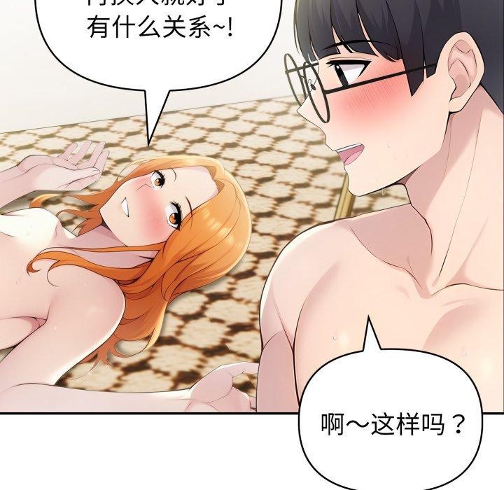 第29话-夫妇游戏/夫妇挑战赛-st. moon（第13张）