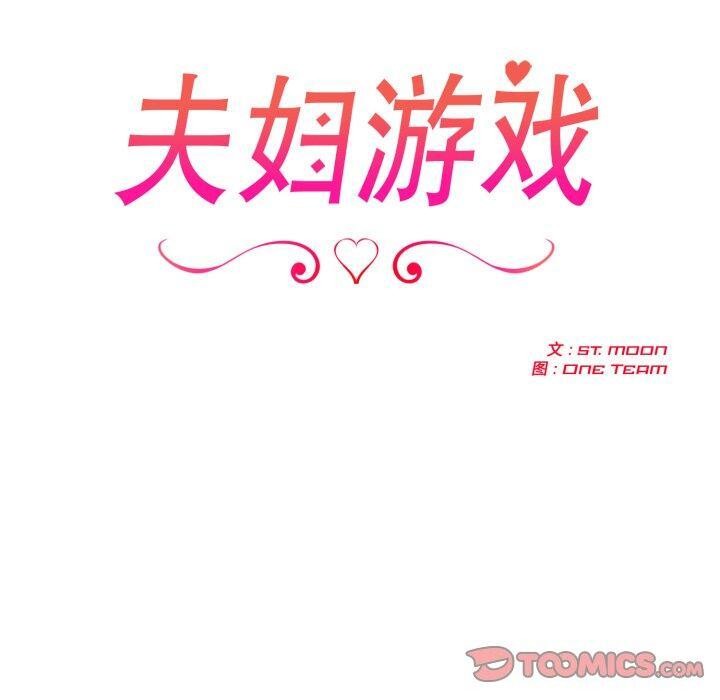 第29话-夫妇游戏/夫妇挑战赛-st. moon（第20张）