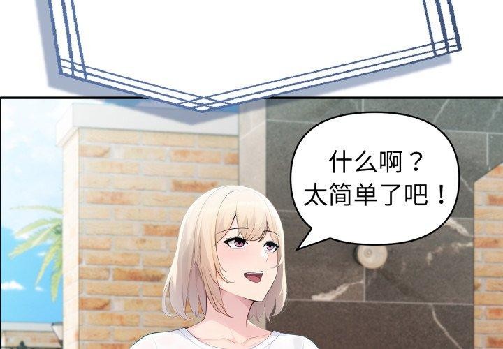 第30话-夫妇游戏/夫妇挑战赛-st. moon（第2张）
