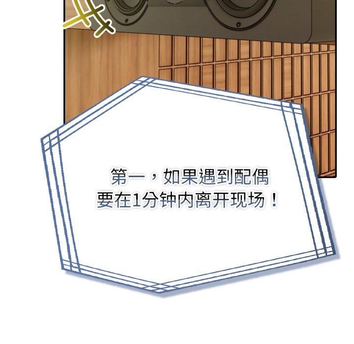 第30话-夫妇游戏/夫妇挑战赛-st. moon（第9张）