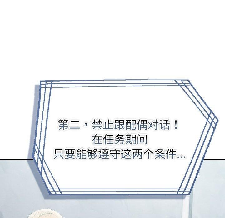 第30话-夫妇游戏/夫妇挑战赛-st. moon（第10张）