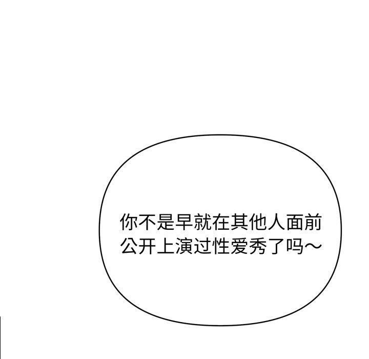 第32话-夫妇游戏/夫妇挑战赛-st. moon（第10张）