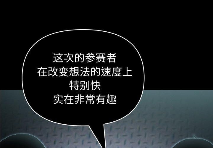 第33话-夫妇游戏/夫妇挑战赛-st. moon（第1张）