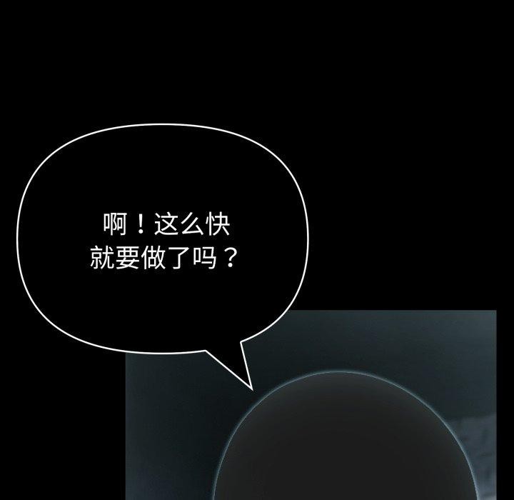 第33话-夫妇游戏/夫妇挑战赛-st. moon（第6张）