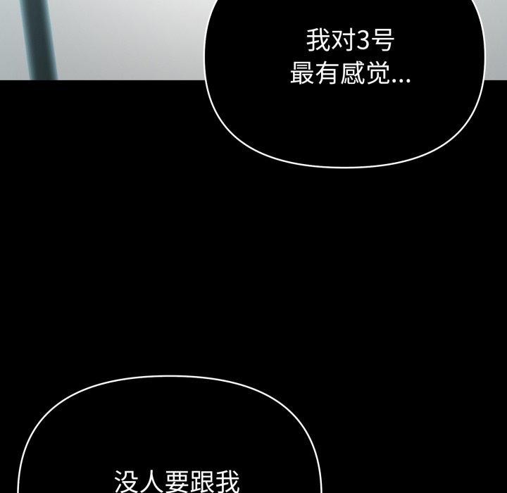 第33话-夫妇游戏/夫妇挑战赛-st. moon（第17张）
