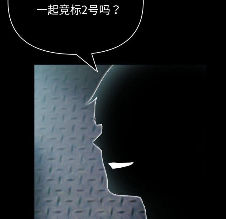 第33话-夫妇游戏/夫妇挑战赛-st. moon（第18张）