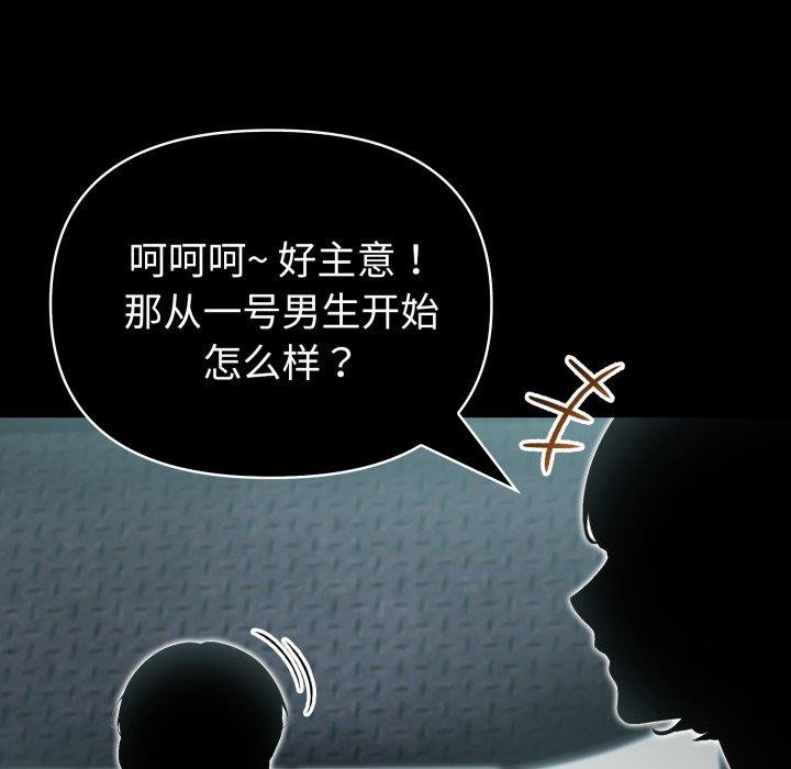 第33话-夫妇游戏/夫妇挑战赛-st. moon（第25张）