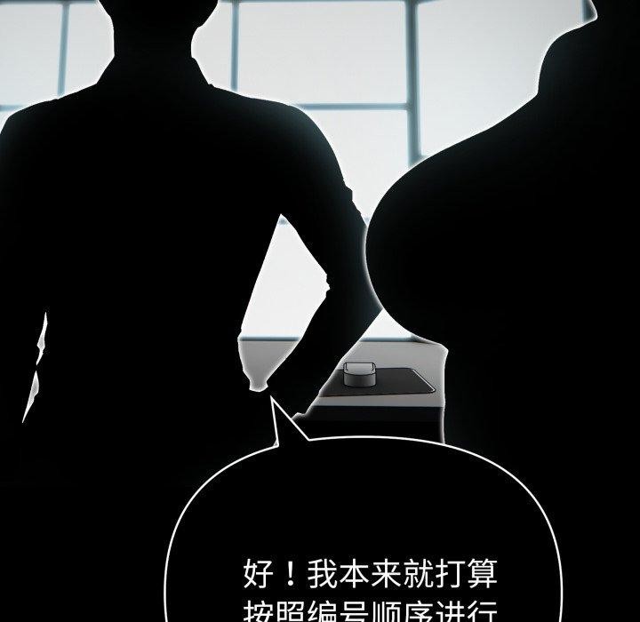 第33话-夫妇游戏/夫妇挑战赛-st. moon（第26张）