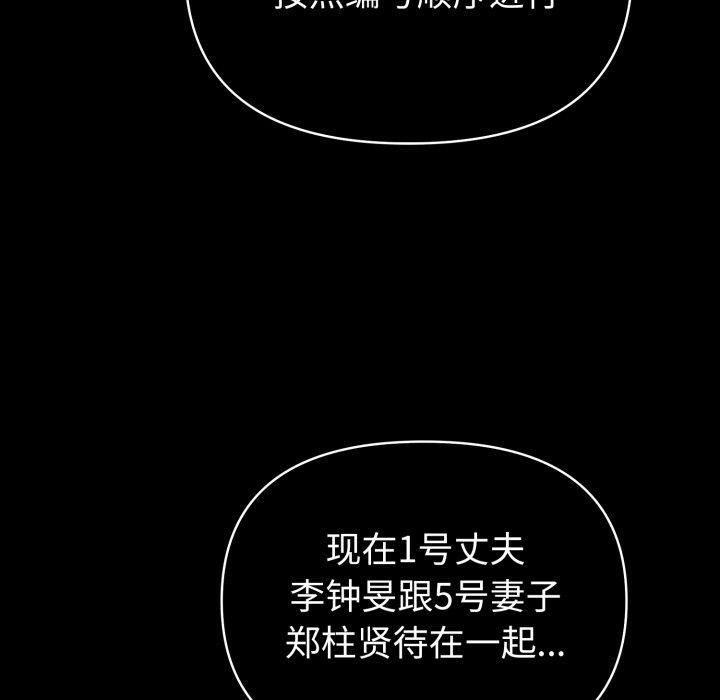第33话-夫妇游戏/夫妇挑战赛-st. moon（第27张）