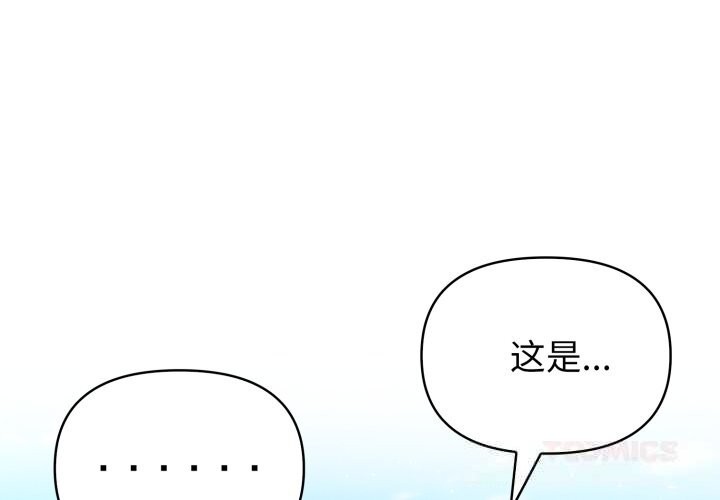 第34话-夫妇游戏/夫妇挑战赛-st. moon（第3张）
