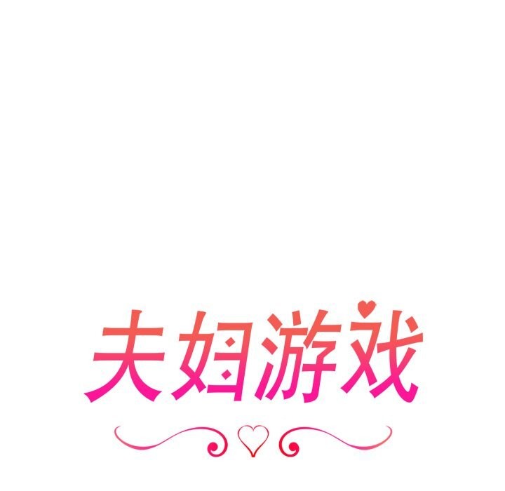 第34话-夫妇游戏/夫妇挑战赛-st. moon（第11张）