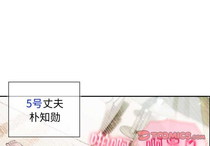 第35话-夫妇游戏/夫妇挑战赛-st. moon（第3张）