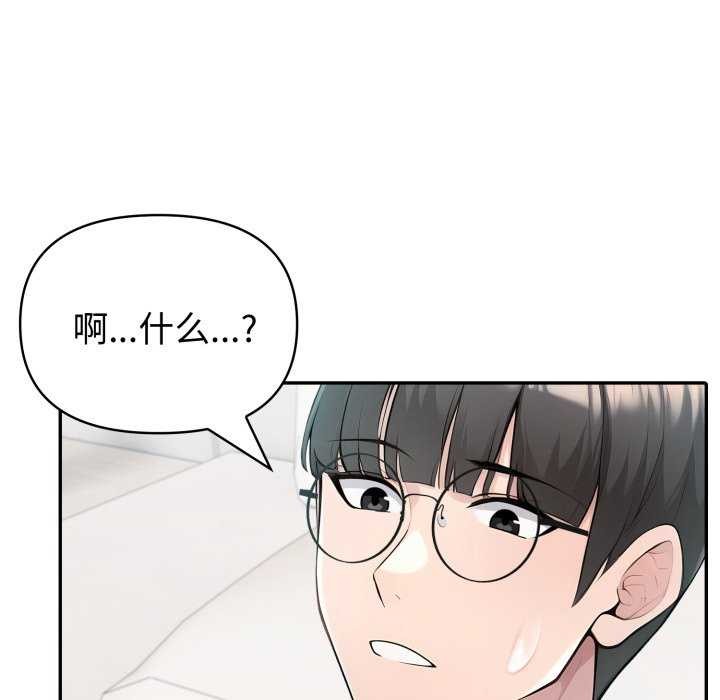 第36话-夫妇游戏/夫妇挑战赛-st. moon（第10张）