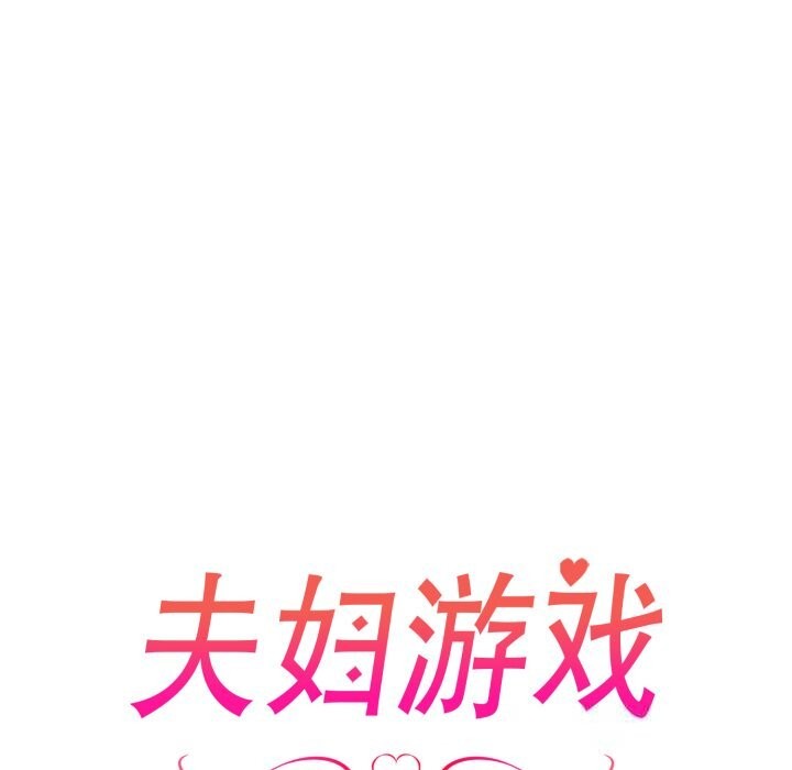 第37话-夫妇游戏/夫妇挑战赛-st. moon（第13张）