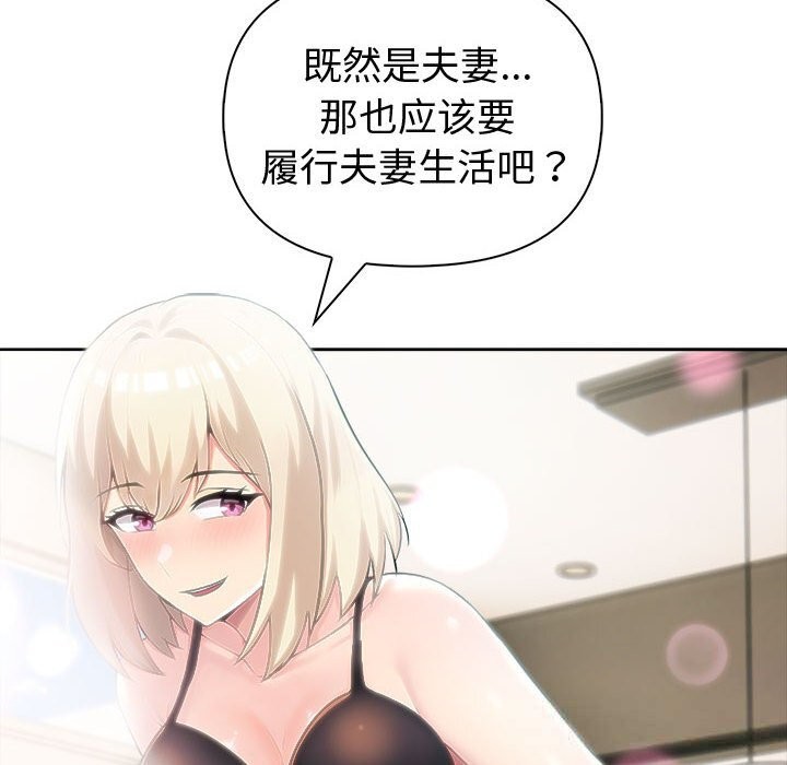 第39话-夫妇游戏/夫妇挑战赛-st. moon（第6张）