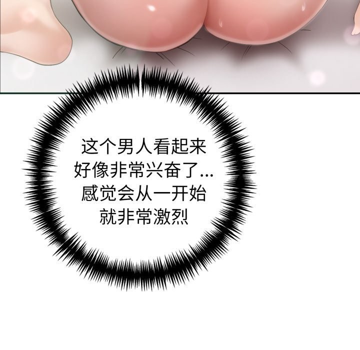第40话-夫妇游戏/夫妇挑战赛-st. moon（第10张）