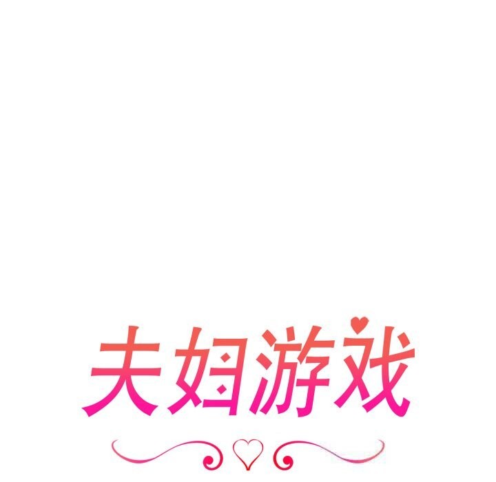 第40话-夫妇游戏/夫妇挑战赛-st. moon（第19张）
