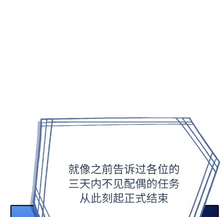 第41话-夫妇游戏/夫妇挑战赛-st. moon（第8张）