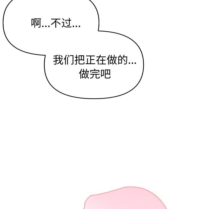 第41话-夫妇游戏/夫妇挑战赛-st. moon（第12张）