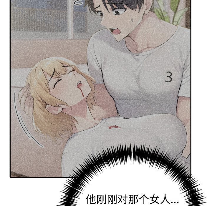第43话-夫妇游戏/夫妇挑战赛-st. moon（第7张）