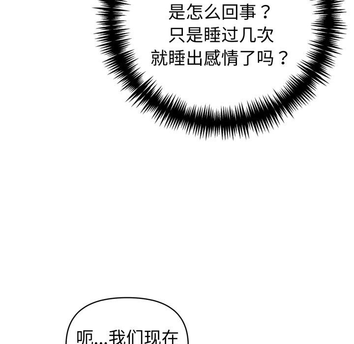 第43话-夫妇游戏/夫妇挑战赛-st. moon（第8张）