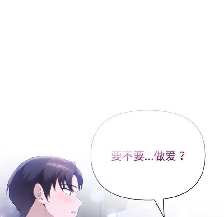 第43话-夫妇游戏/夫妇挑战赛-st. moon（第16张）
