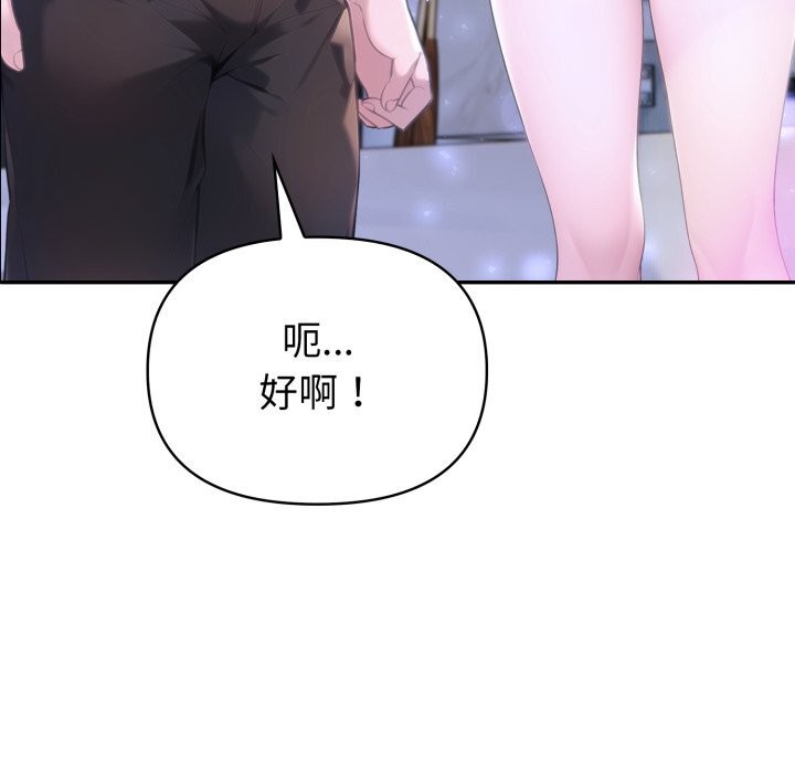 第43话-夫妇游戏/夫妇挑战赛-st. moon（第18张）