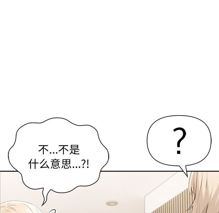 第44话-夫妇游戏/夫妇挑战赛-st. moon（第10张）