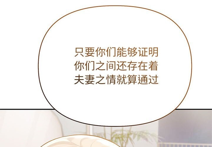 第45话-夫妇游戏/夫妇挑战赛-st. moon（第4张）