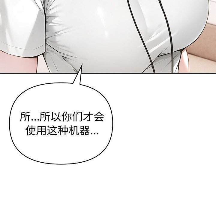 第45话-夫妇游戏/夫妇挑战赛-st. moon（第6张）