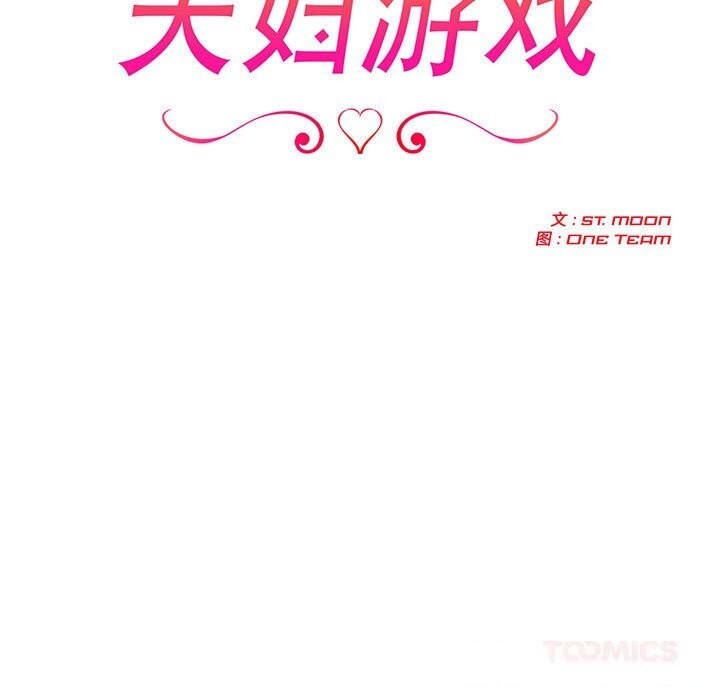第45话-夫妇游戏/夫妇挑战赛-st. moon（第15张）