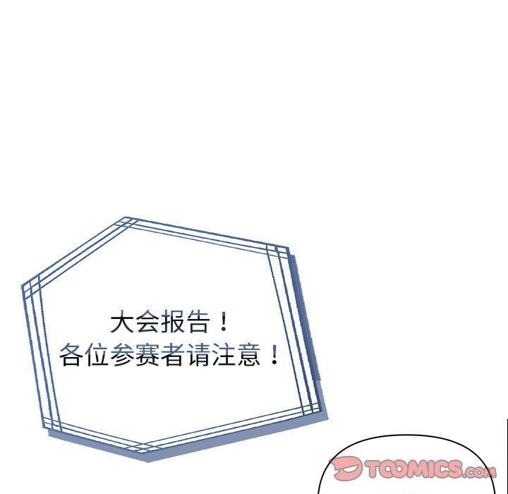 第46话-夫妇游戏/夫妇挑战赛-st. moon（第9张）