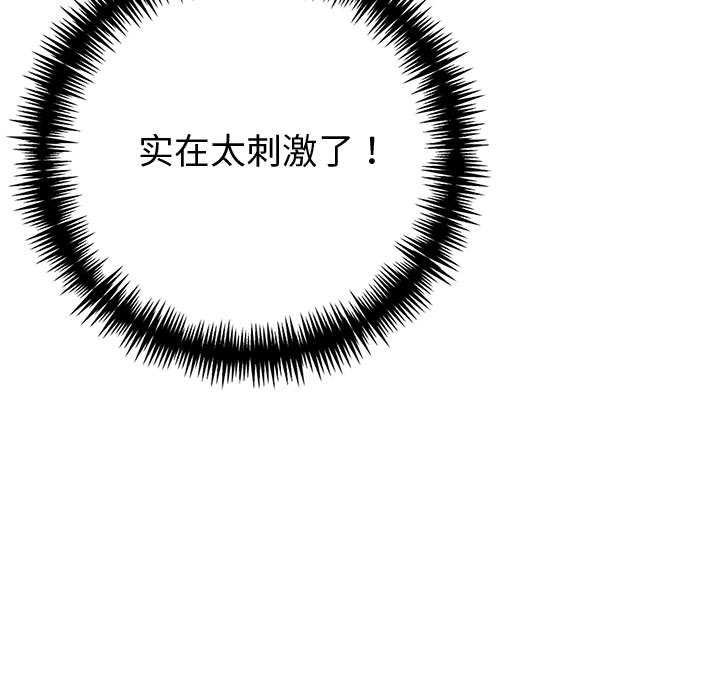 第47话-夫妇游戏/夫妇挑战赛-st. moon（第13张）
