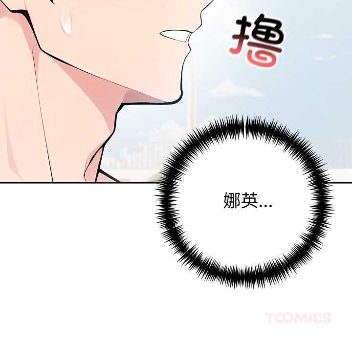 第47话-夫妇游戏/夫妇挑战赛-st. moon（第39张）